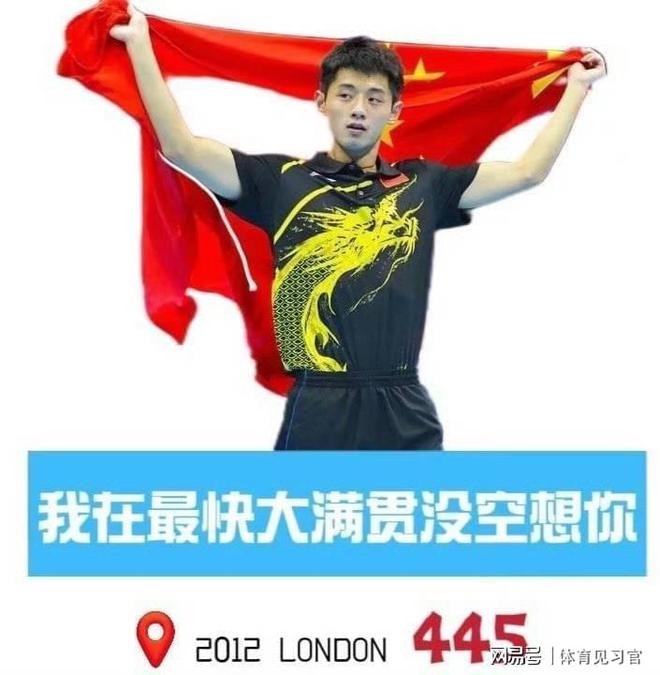 波兰队绝杀德国队，张继科统治全场