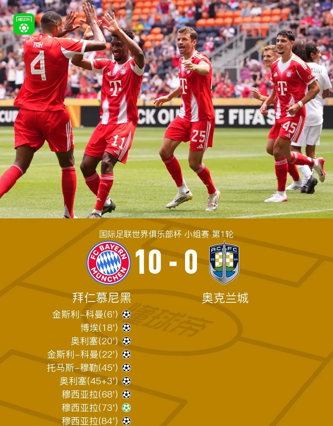 开云体育在线-巴西翻盘拜仁，哈弗茨统治全场